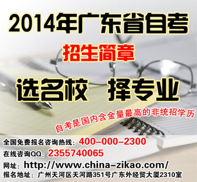 廣州自考為何備受在職人員青睞？——從教育培訓(xùn)與經(jīng)濟(jì)發(fā)展的視角看臨海論壇經(jīng)濟(jì)貿(mào)易咨詢(xún)