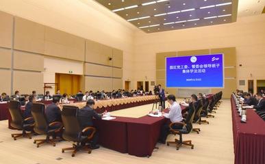 學(xué)習(xí)貫徹《外商投資法》，為園區(qū)經(jīng)濟高質(zhì)量發(fā)展注入新動能